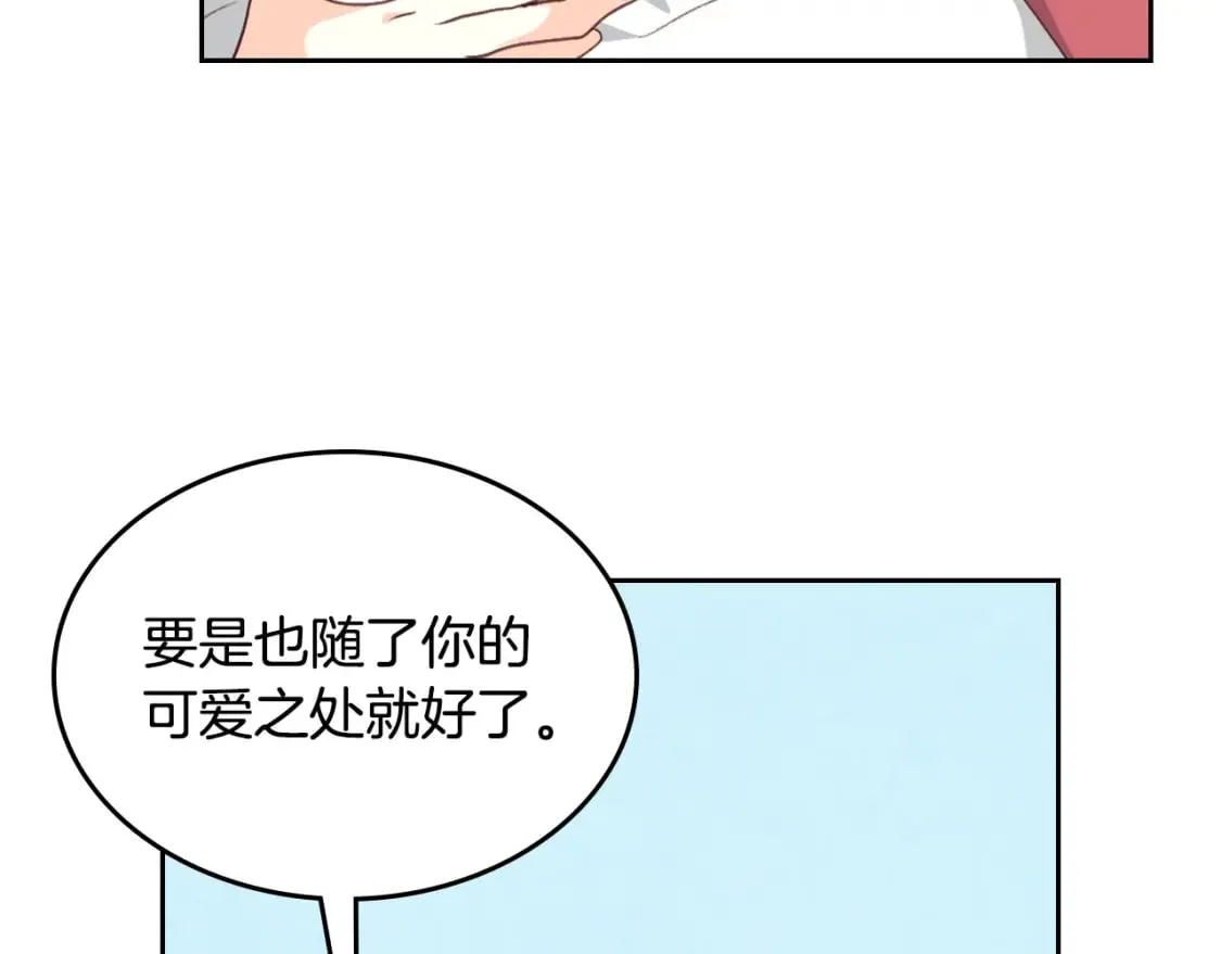 第162话 你真可爱 第47页