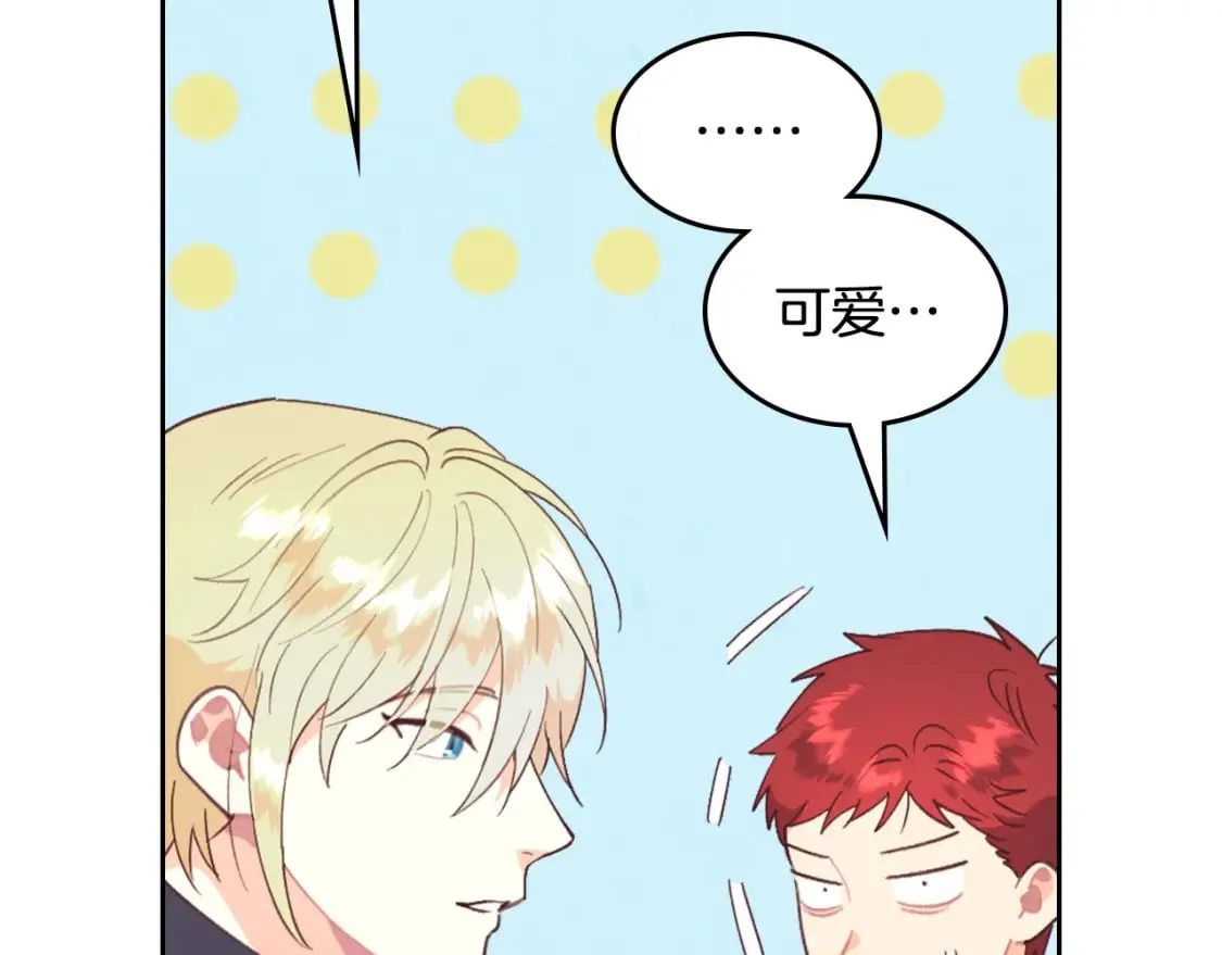 第162话 你真可爱 第48页