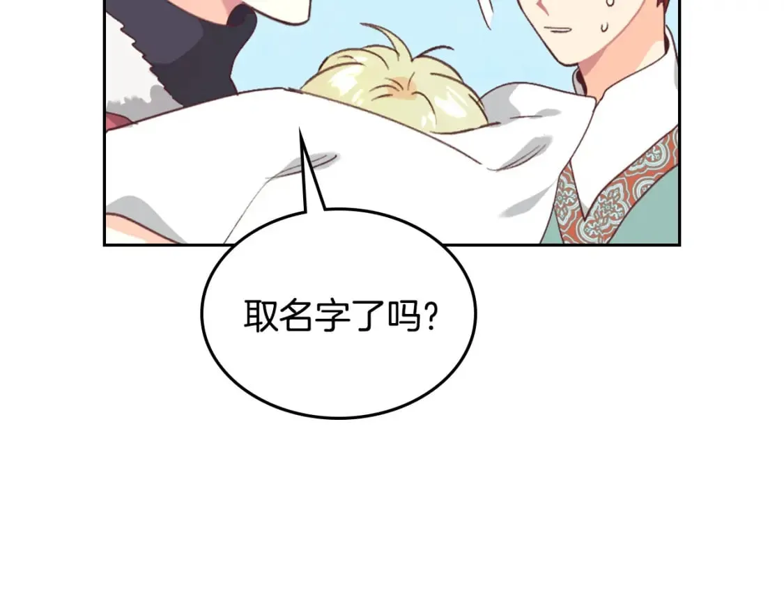 第162话 你真可爱 第49页