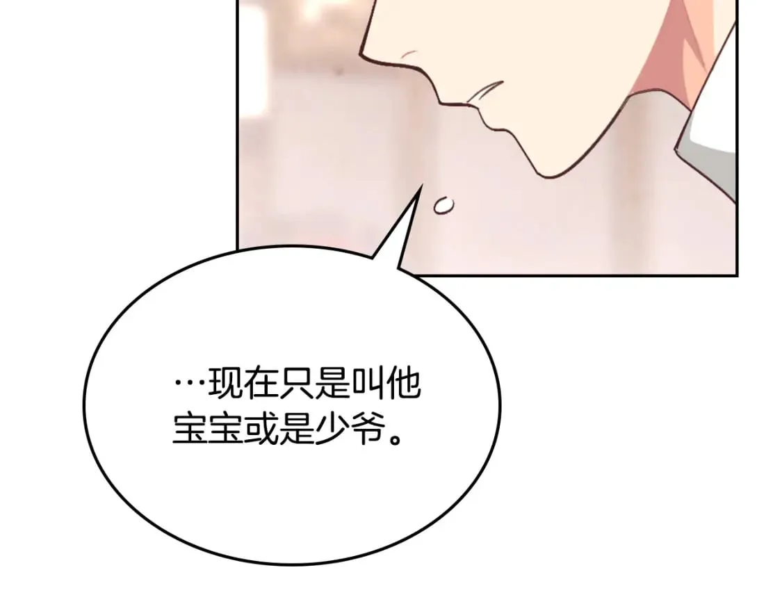 第162话 你真可爱 第51页