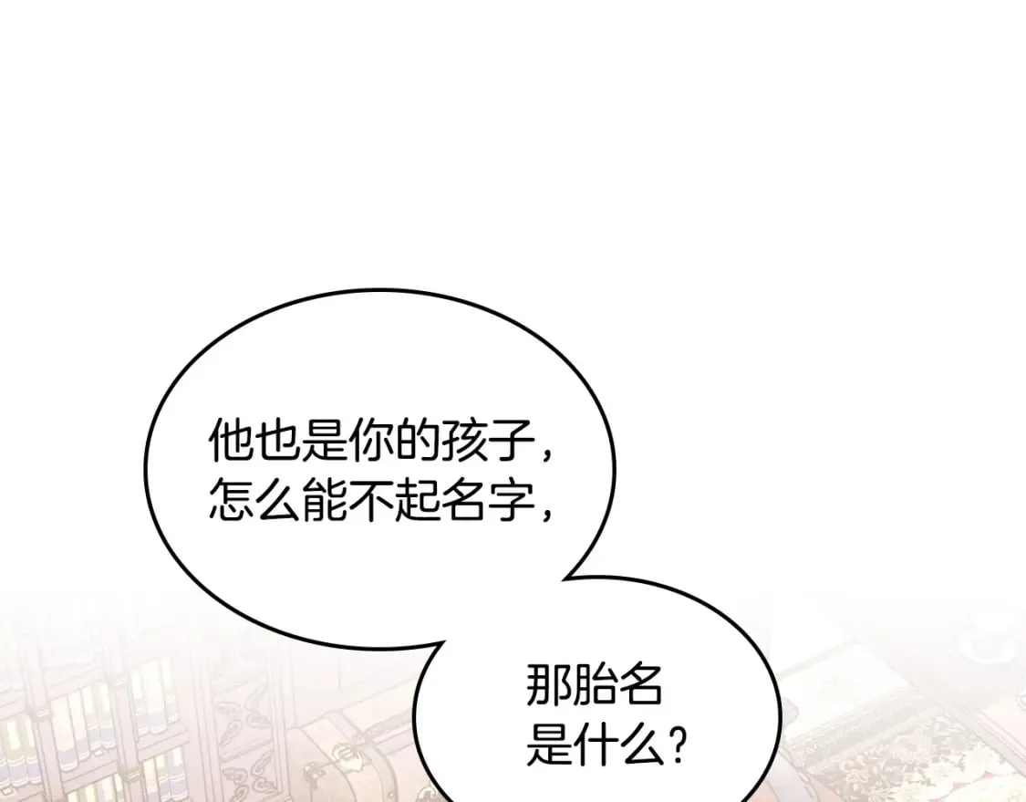 第162话 你真可爱 第52页