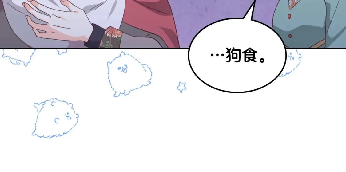 第162话 你真可爱 第58页