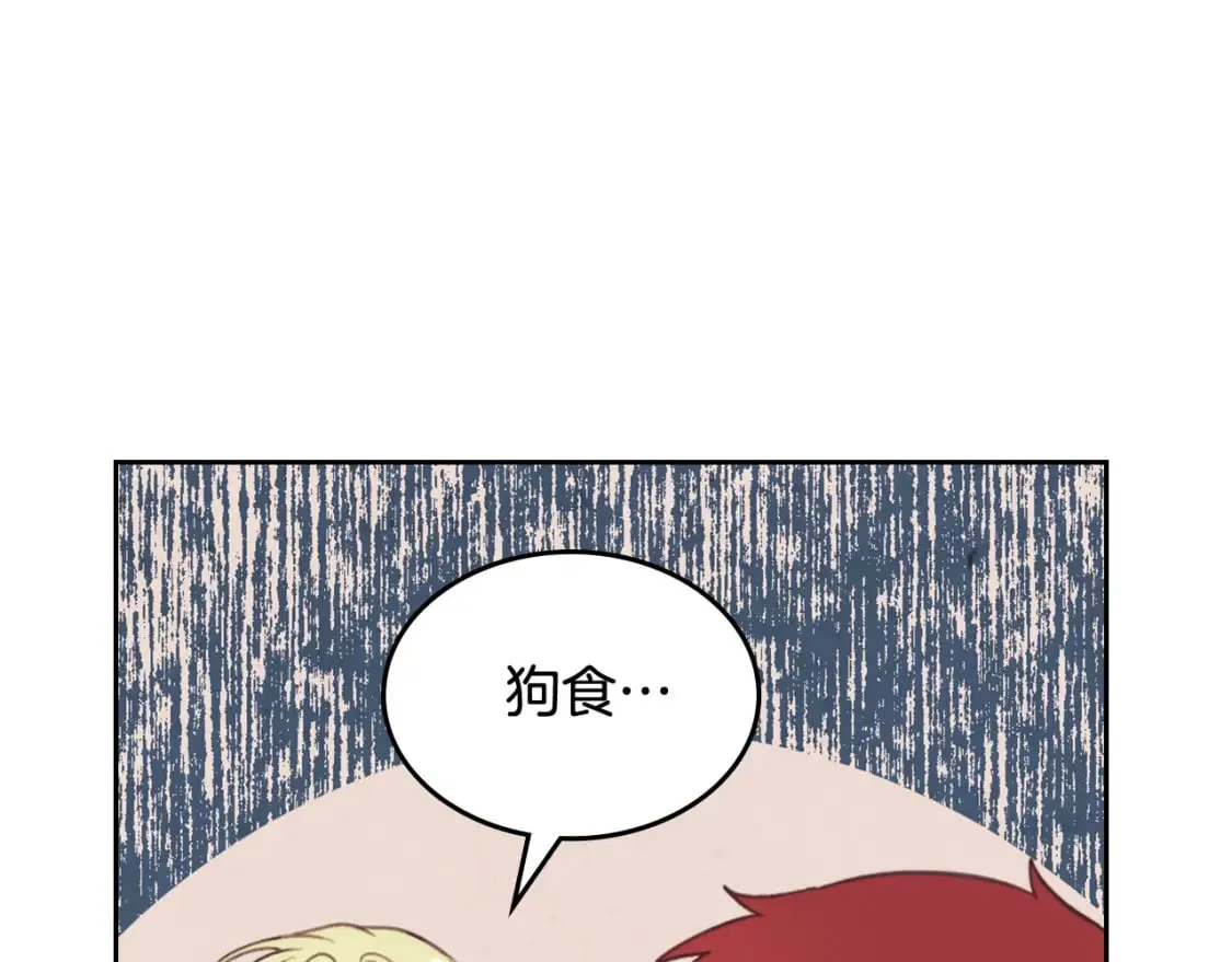 第162话 你真可爱 第59页