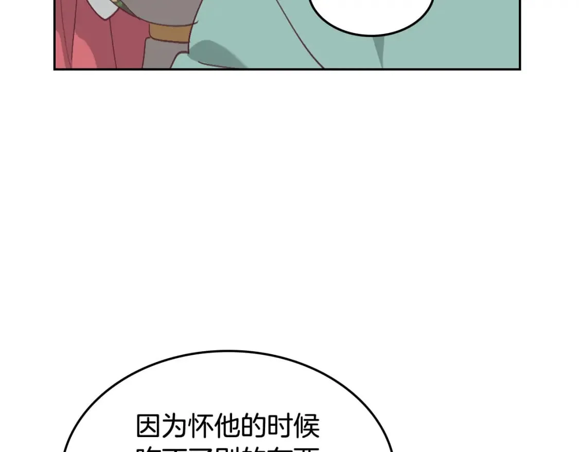 第162话 你真可爱 第61页
