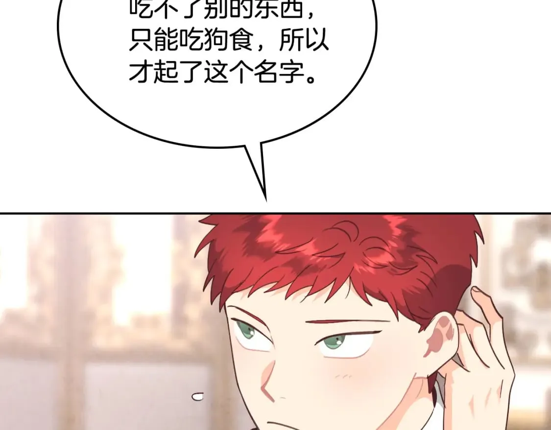 第162话 你真可爱 第62页