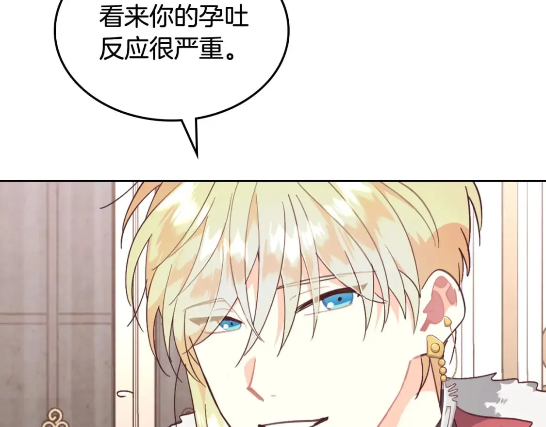 第162话 你真可爱 第64页