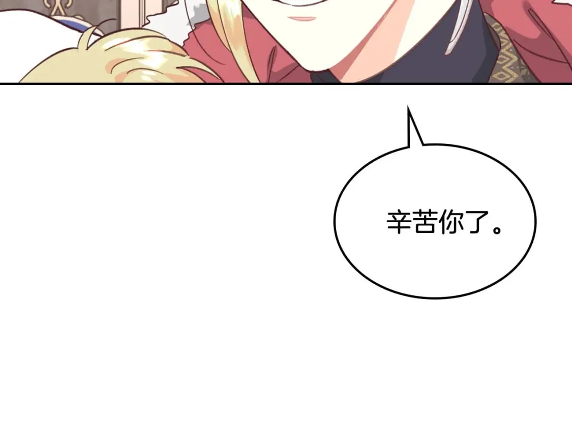 第162话 你真可爱 第65页