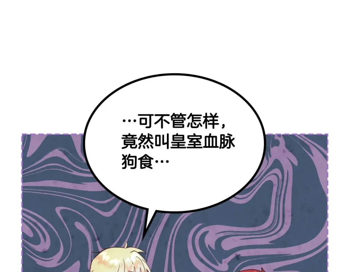 第162话 你真可爱 第66页