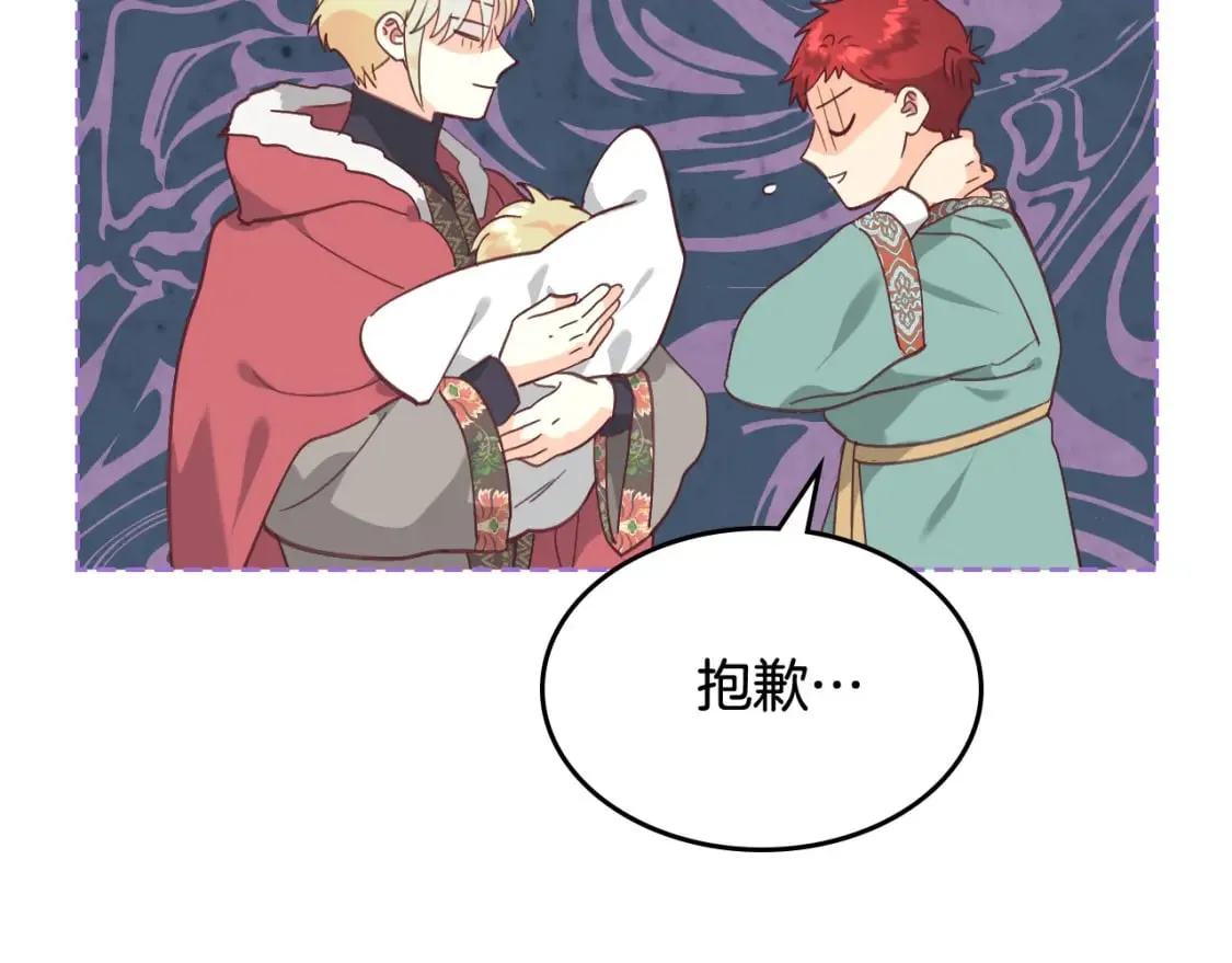 第162话 你真可爱 第67页