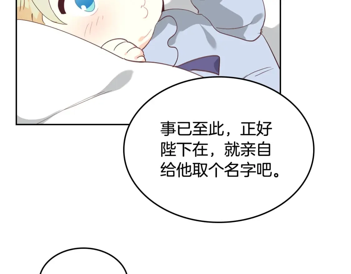 第162话 你真可爱 第69页