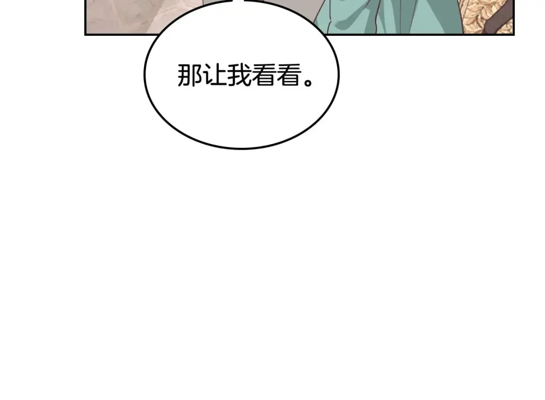 第162话 你真可爱 第71页
