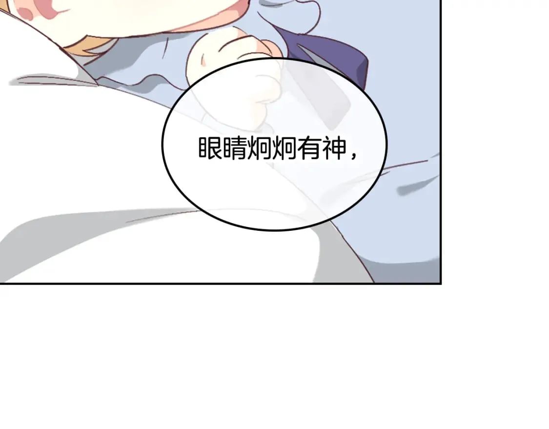 第162话 你真可爱 第73页