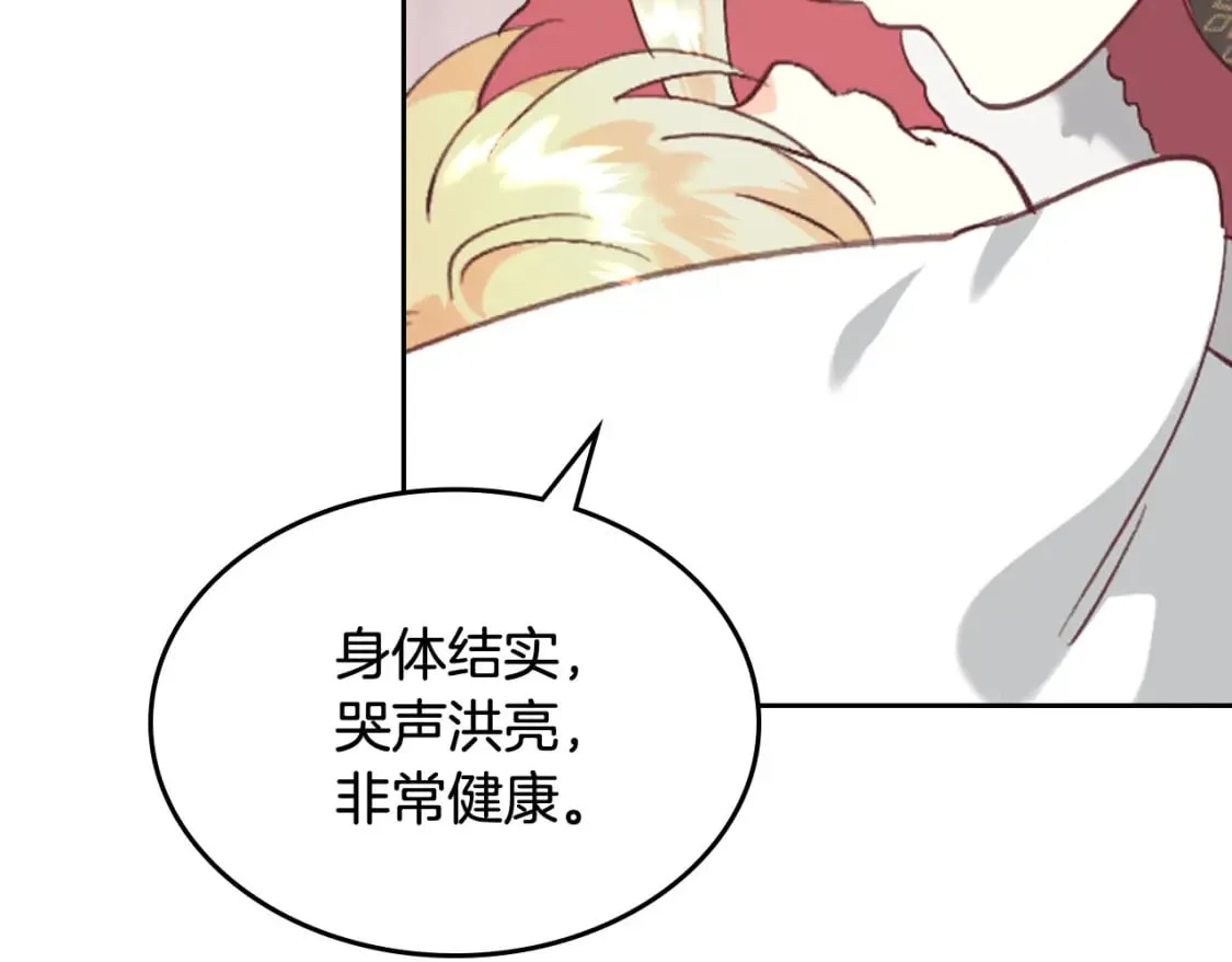第162话 你真可爱 第75页