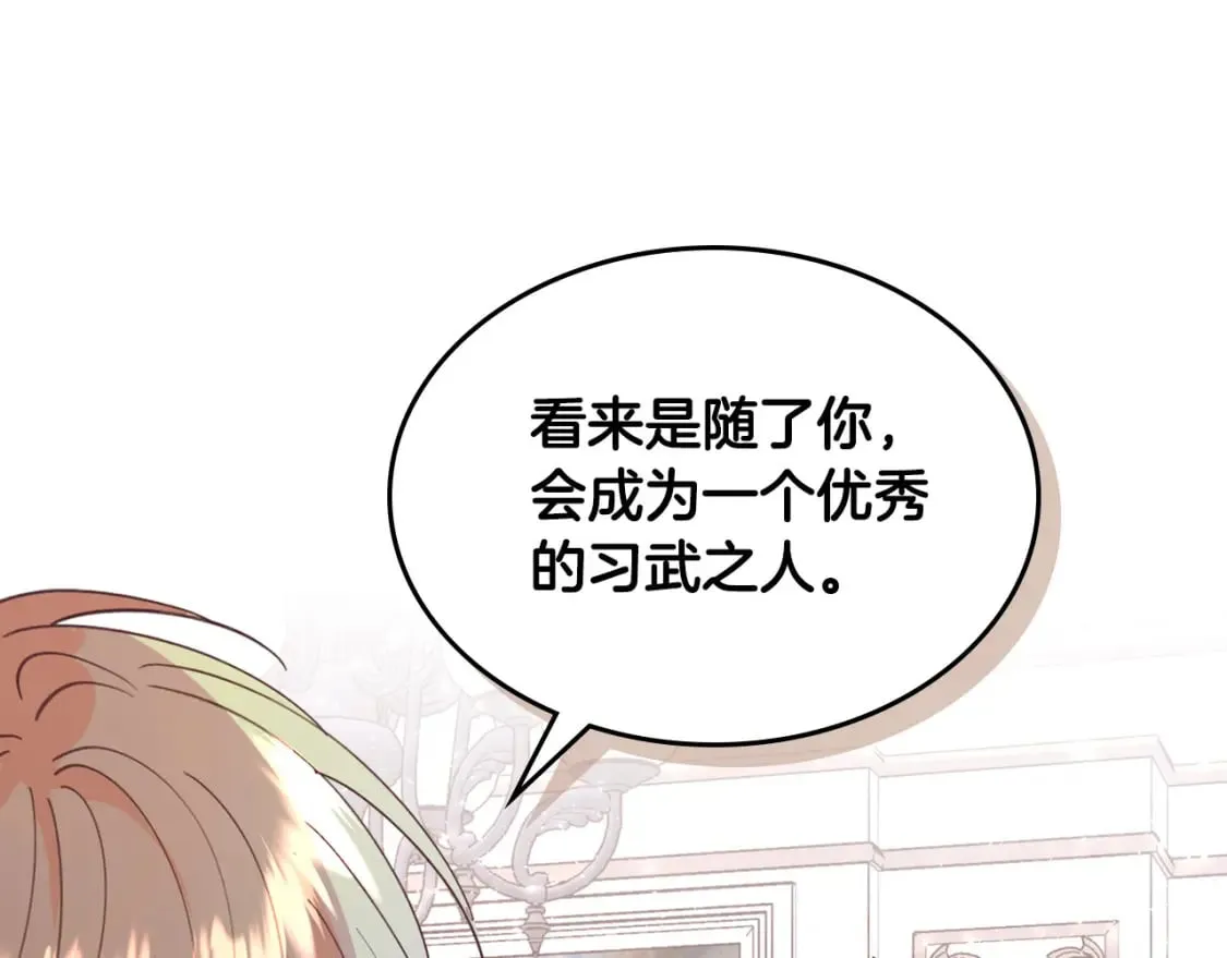 第162话 你真可爱 第77页