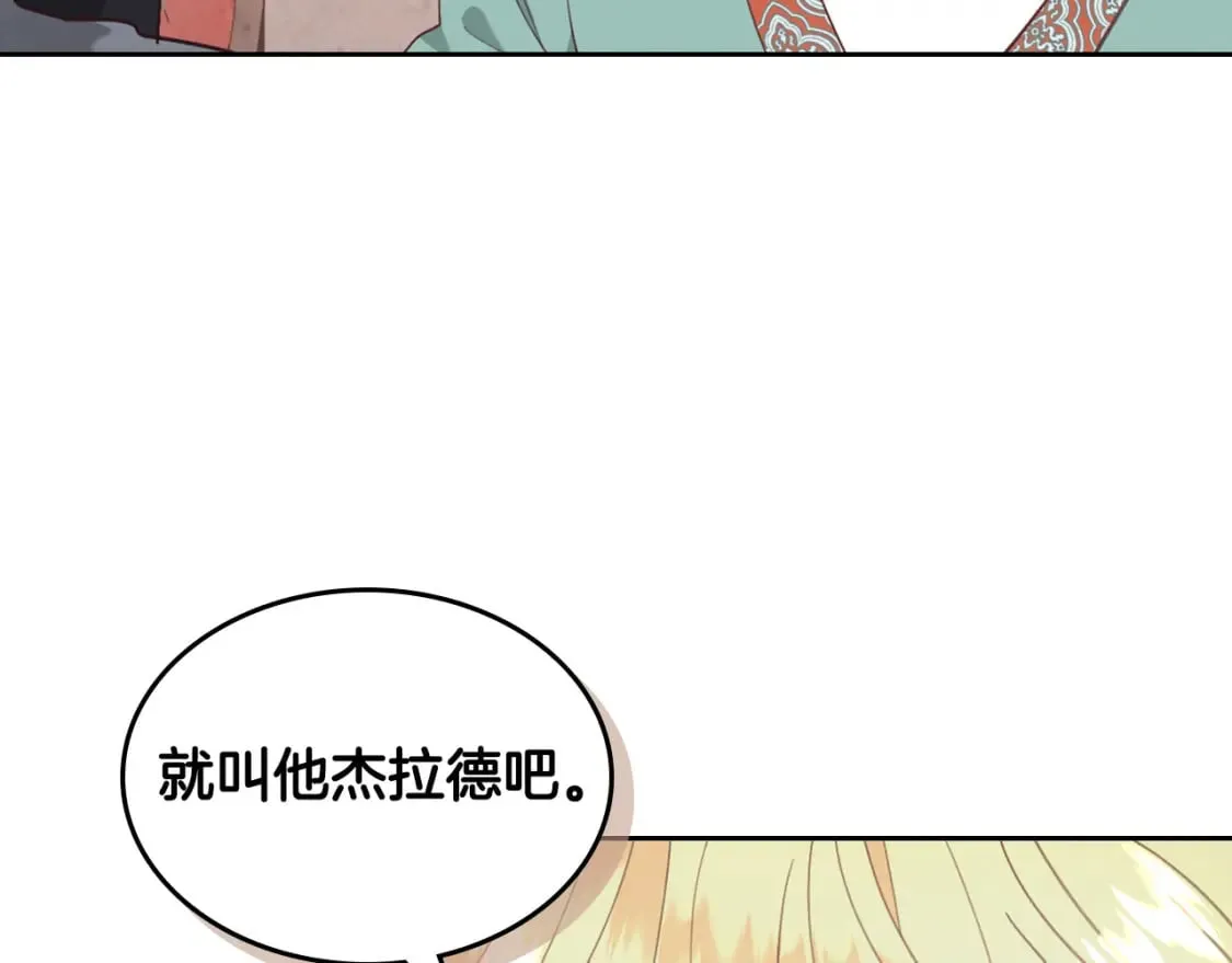 第162话 你真可爱 第79页