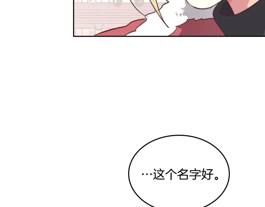 第162话 你真可爱 第81页