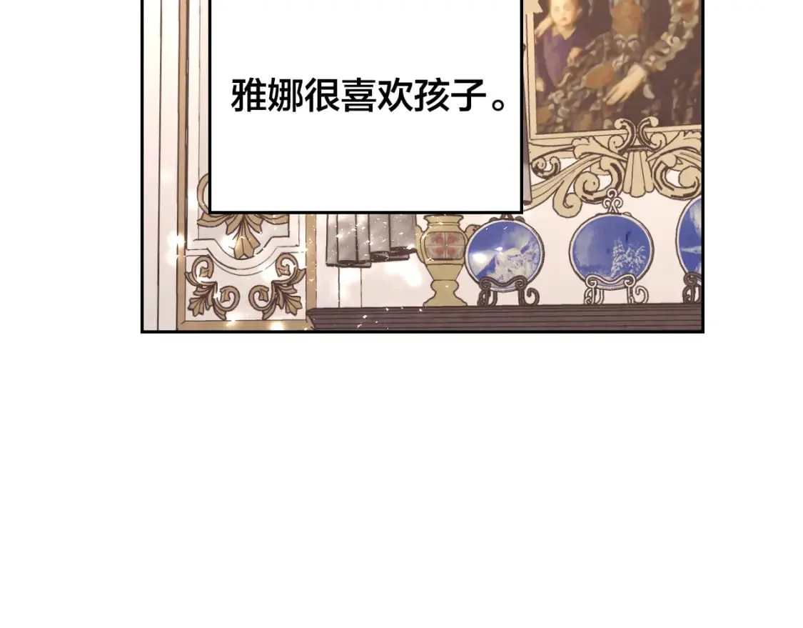 第162话 你真可爱 第85页