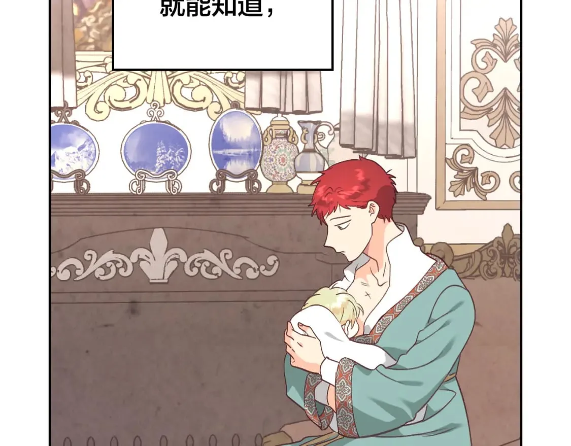 第162话 你真可爱 第92页