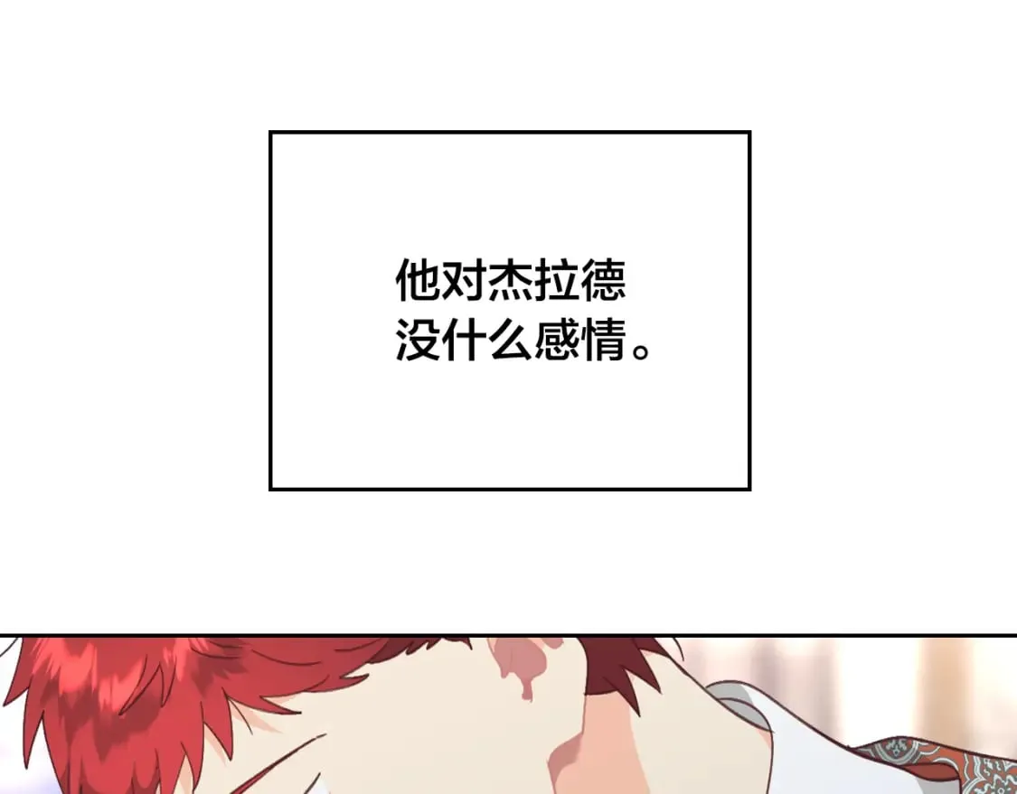 第162话 你真可爱 第94页