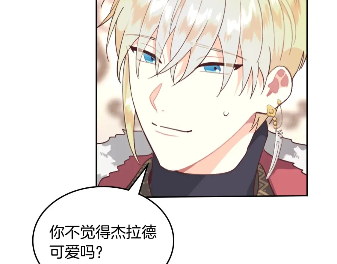 第162话 你真可爱 第98页