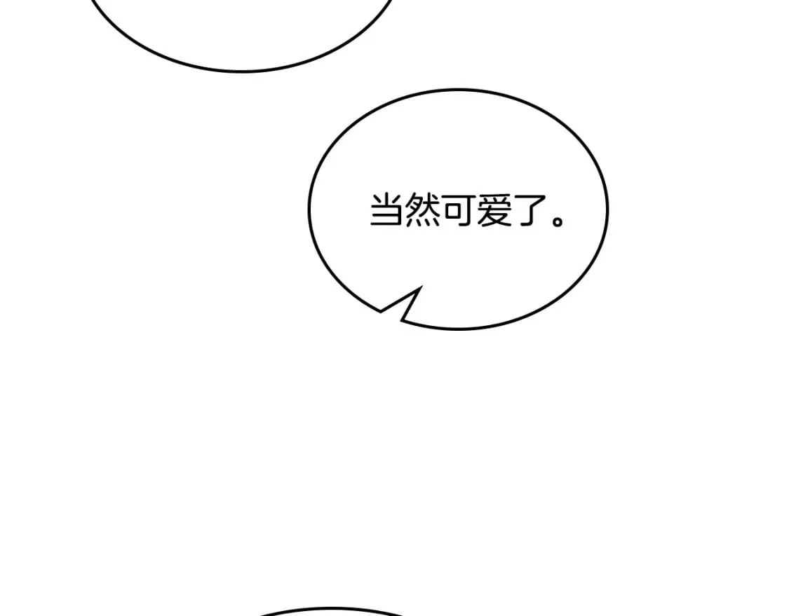 第162话 你真可爱 第99页