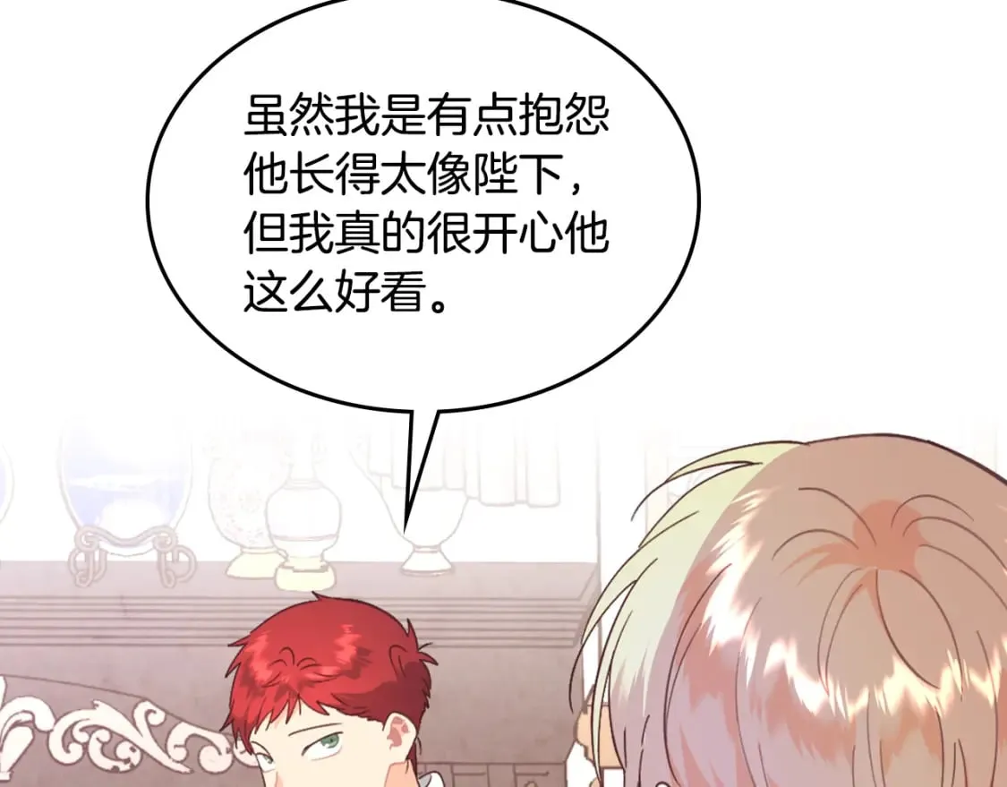 第162话 你真可爱 第100页