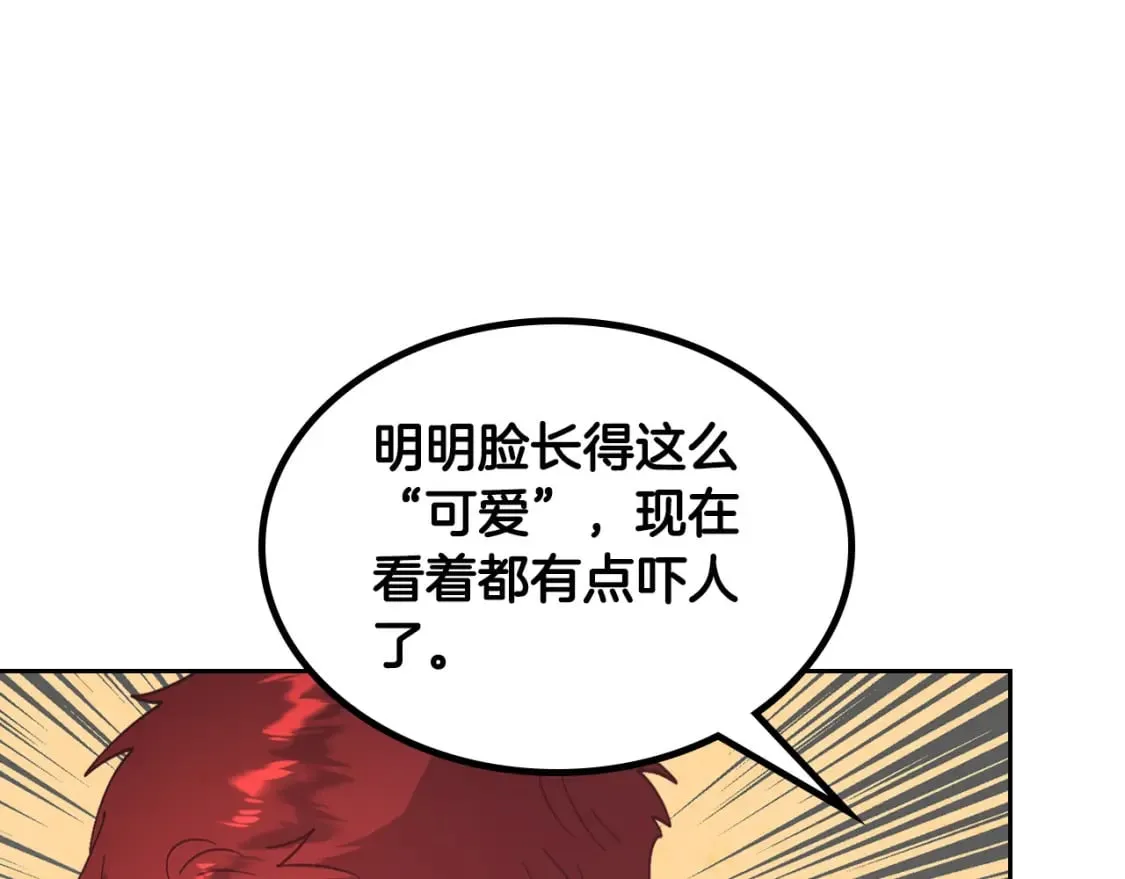 第162话 你真可爱 第102页