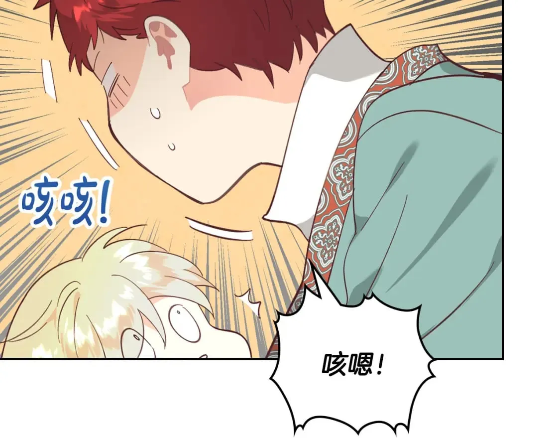 第162话 你真可爱 第103页