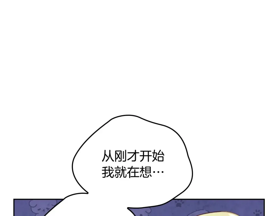 第162话 你真可爱 第104页