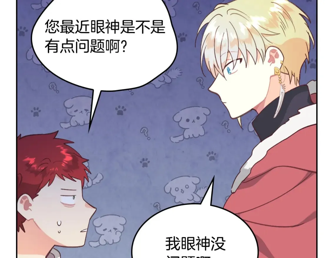 第162话 你真可爱 第105页