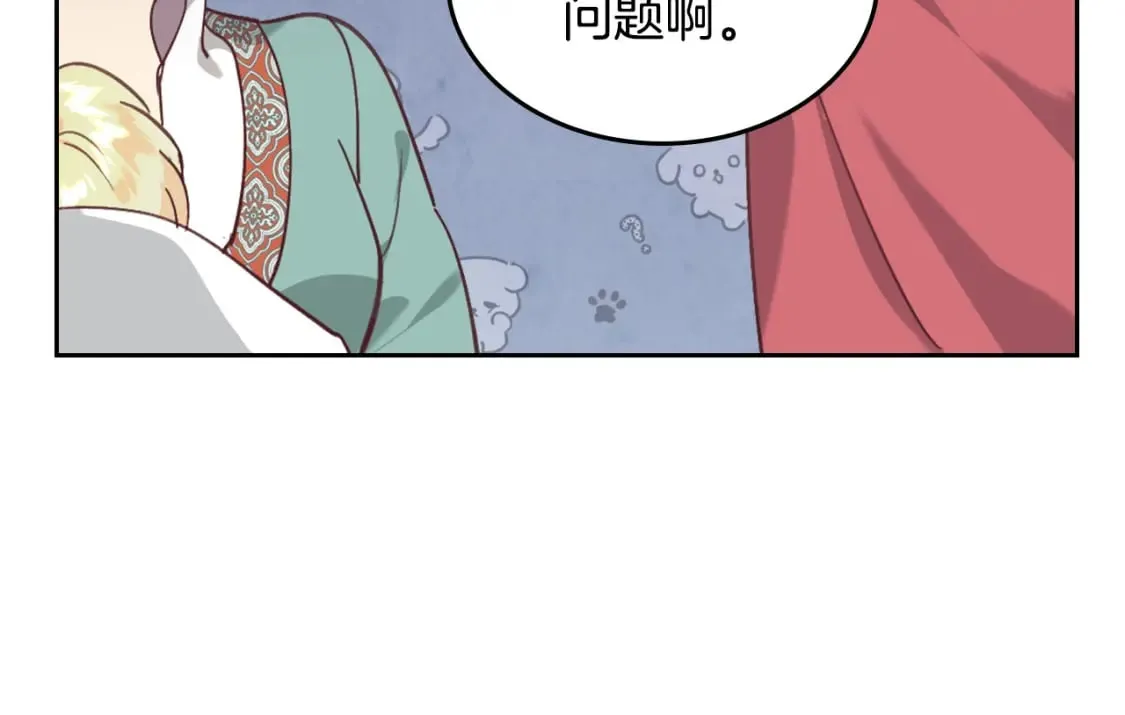 第162话 你真可爱 第106页