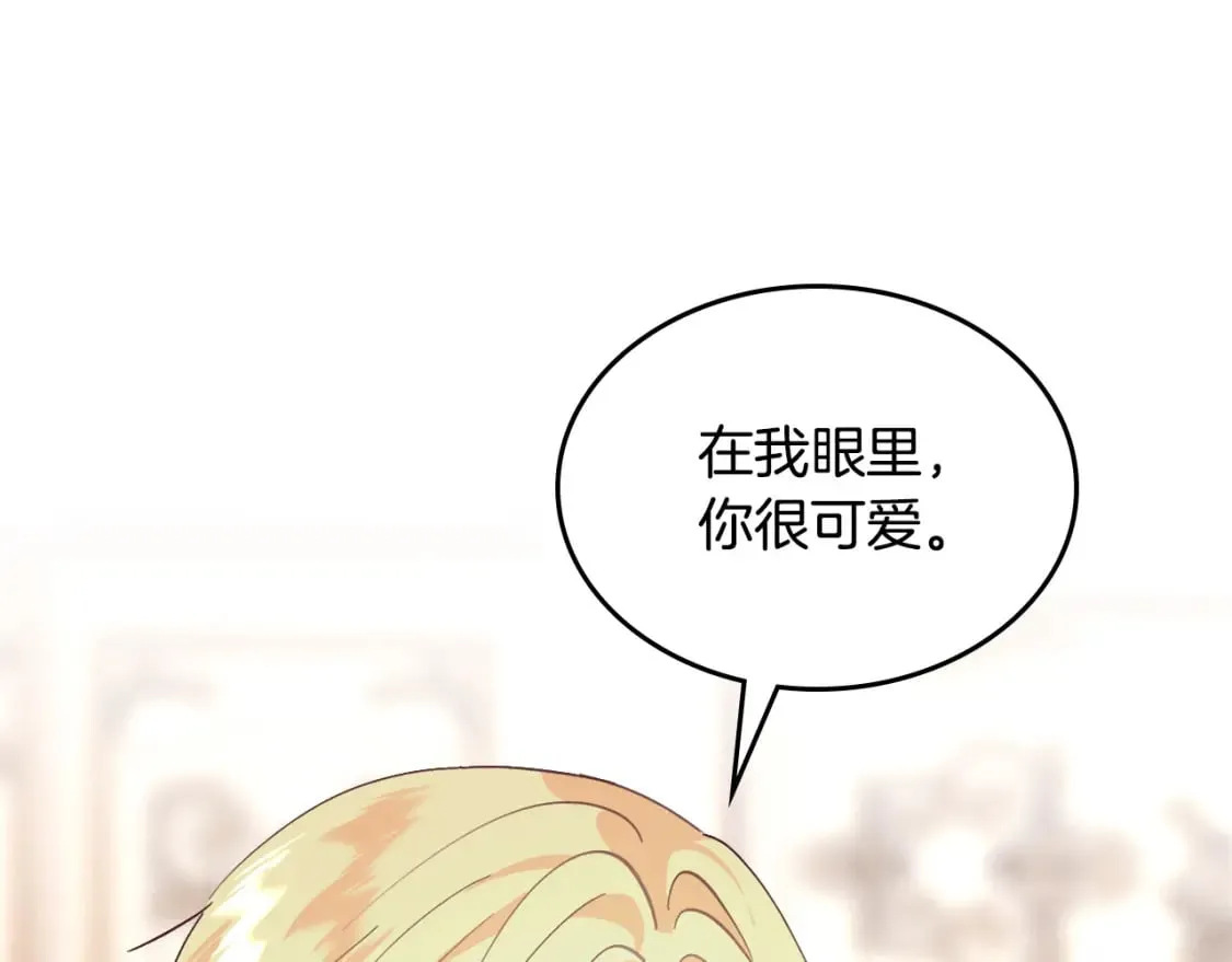 第162话 你真可爱 第107页