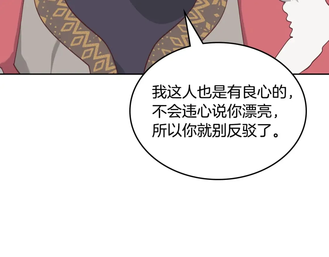 第162话 你真可爱 第109页