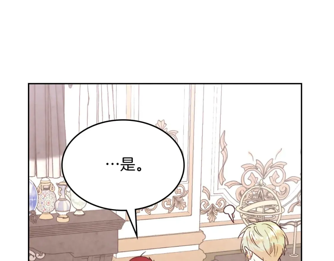 第162话 你真可爱 第110页