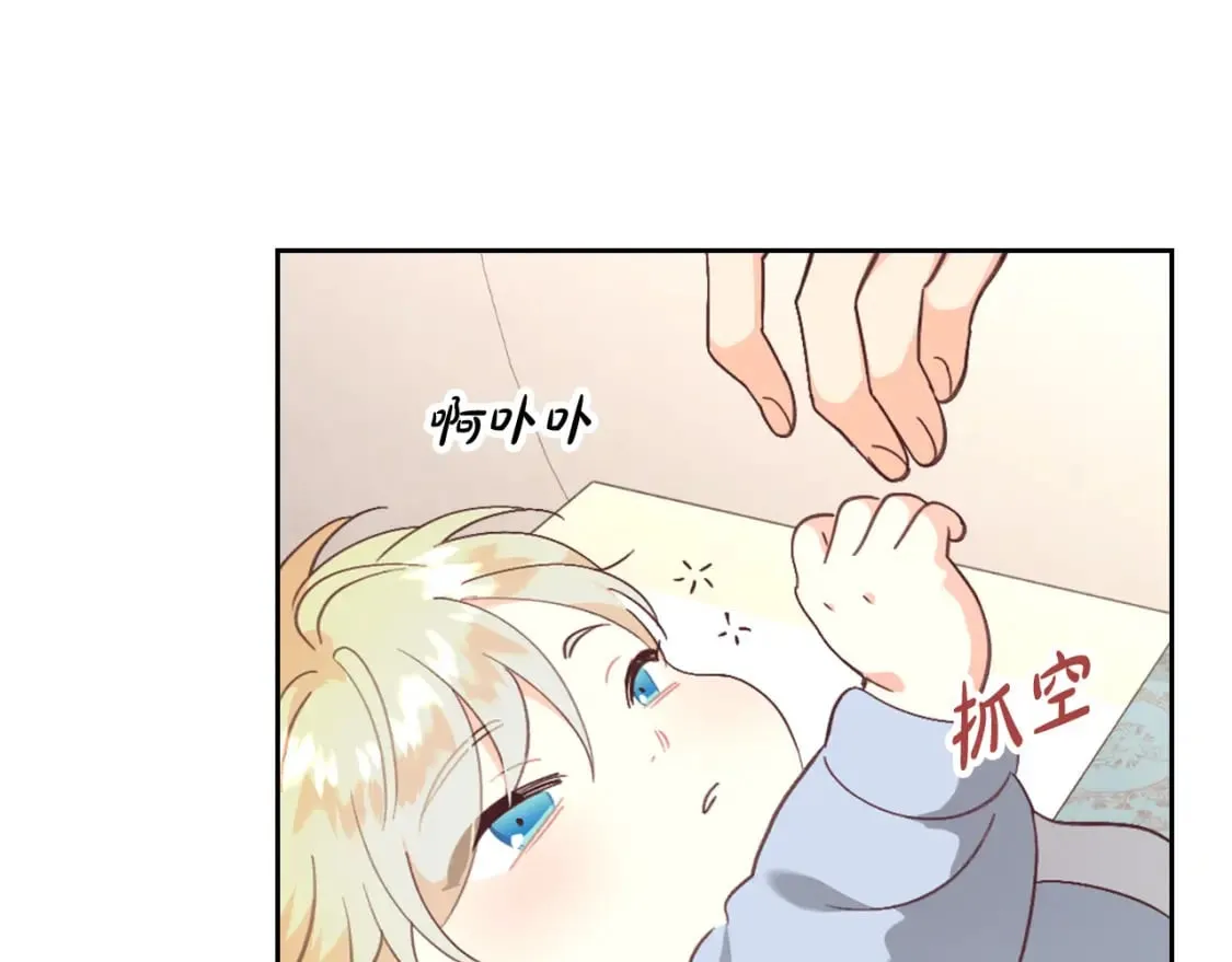 第162话 你真可爱 第118页