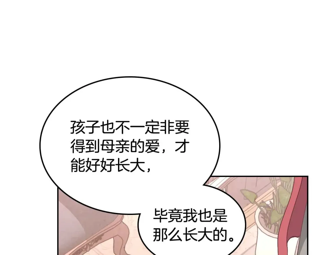 第162话 你真可爱 第122页