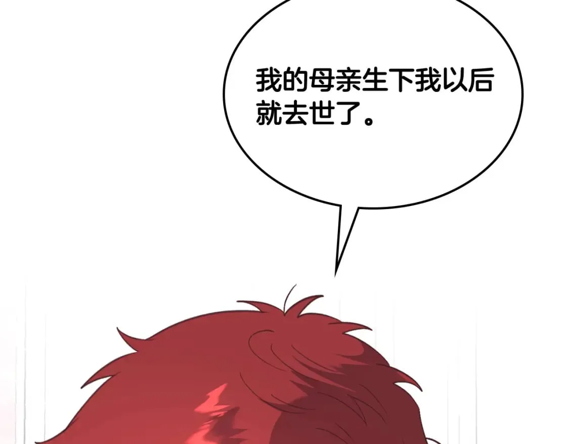 第162话 你真可爱 第127页