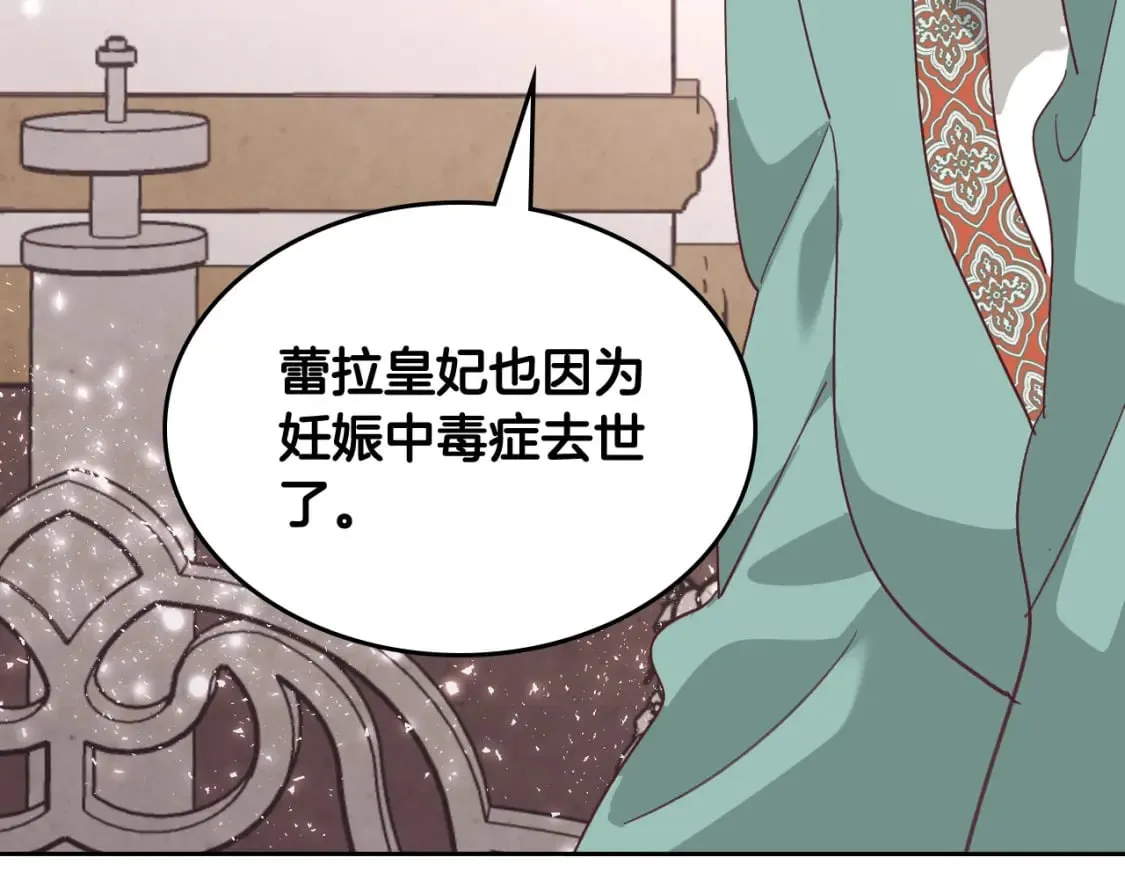 第162话 你真可爱 第129页