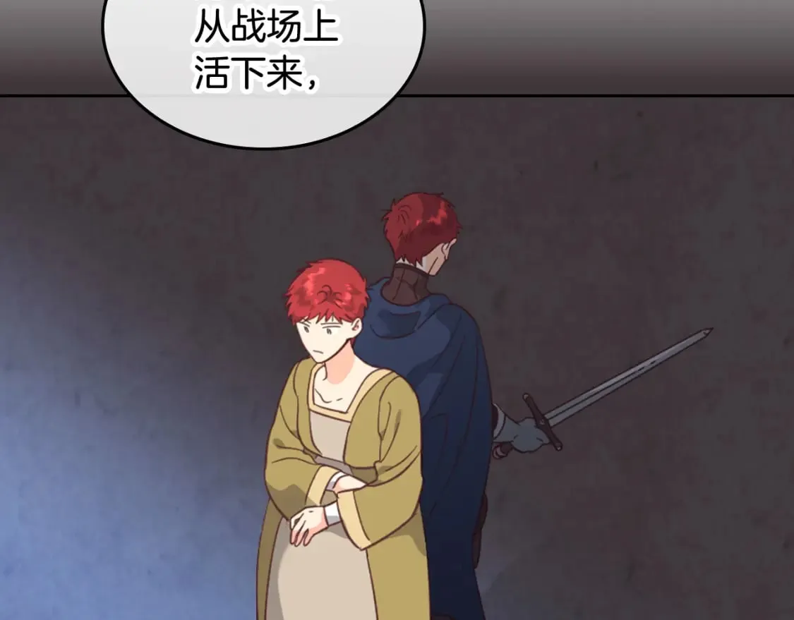 第162话 你真可爱 第131页