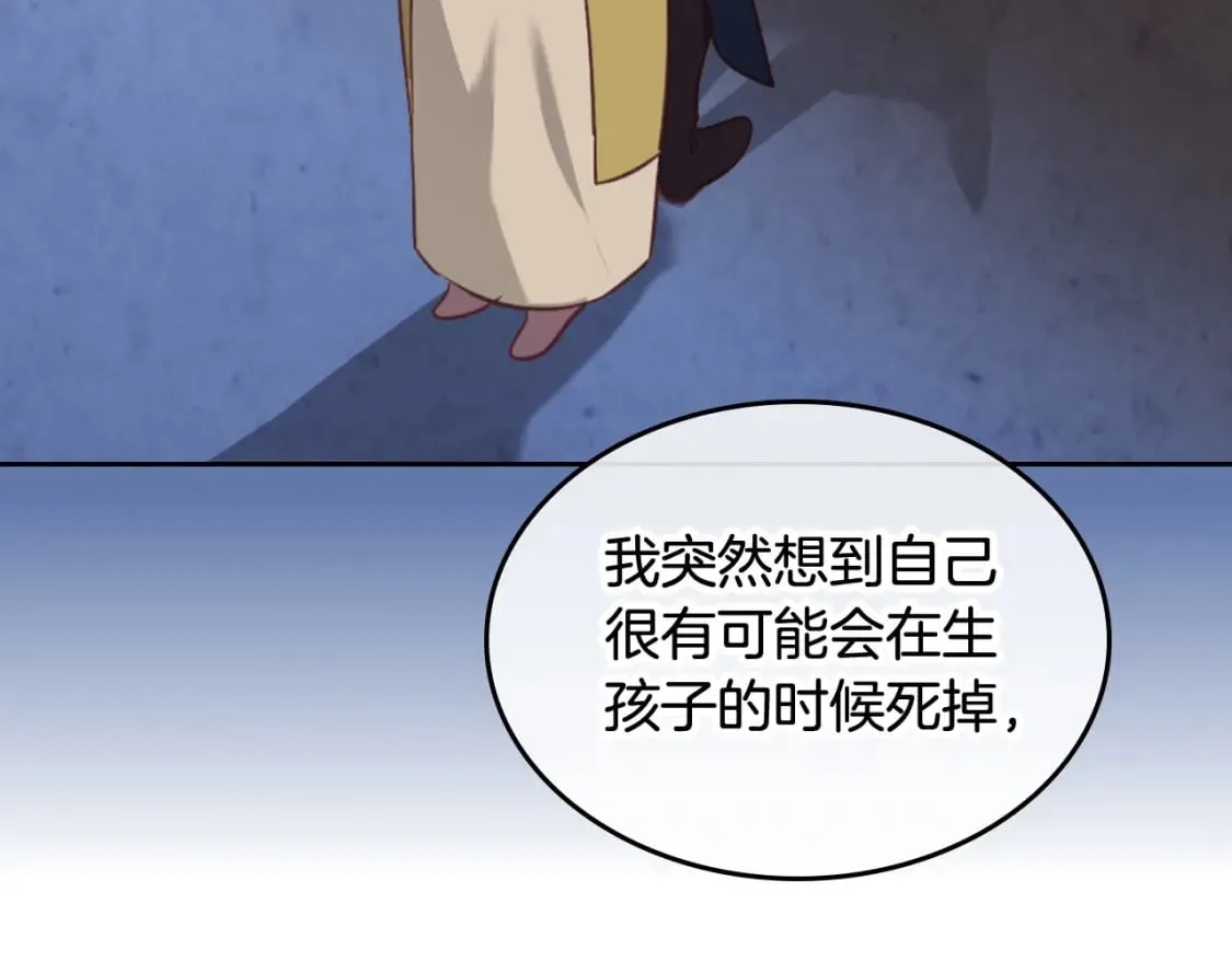 第162话 你真可爱 第132页
