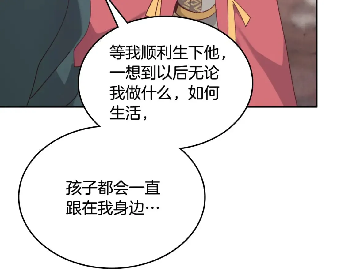 第162话 你真可爱 第135页