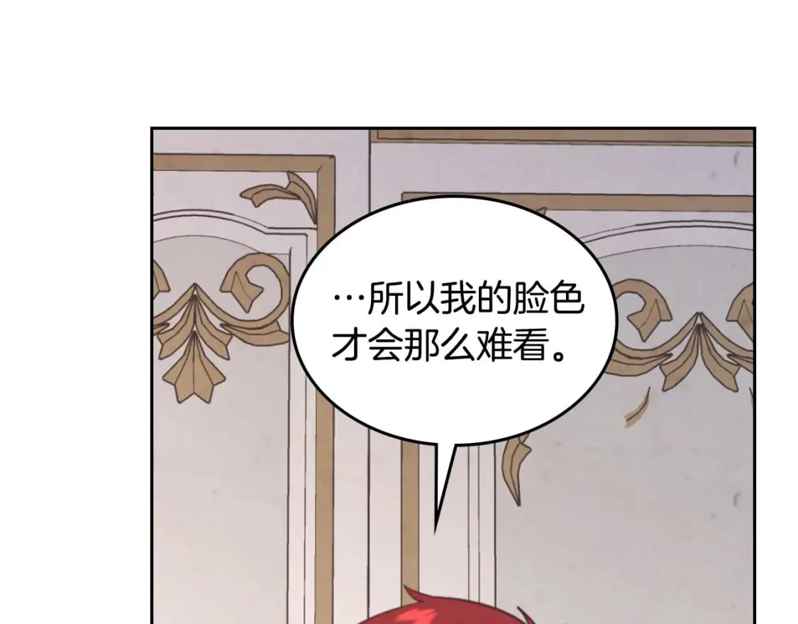 第162话 你真可爱 第137页