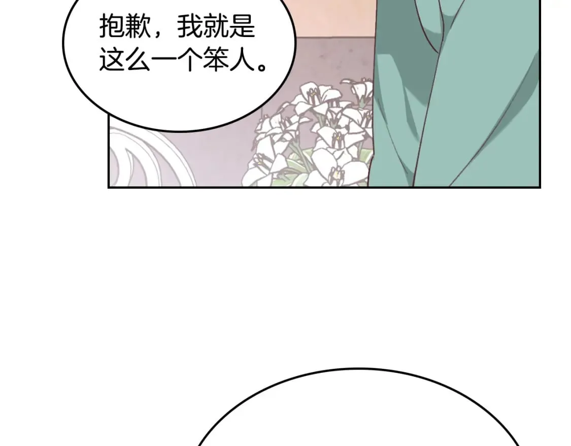 第162话 你真可爱 第139页