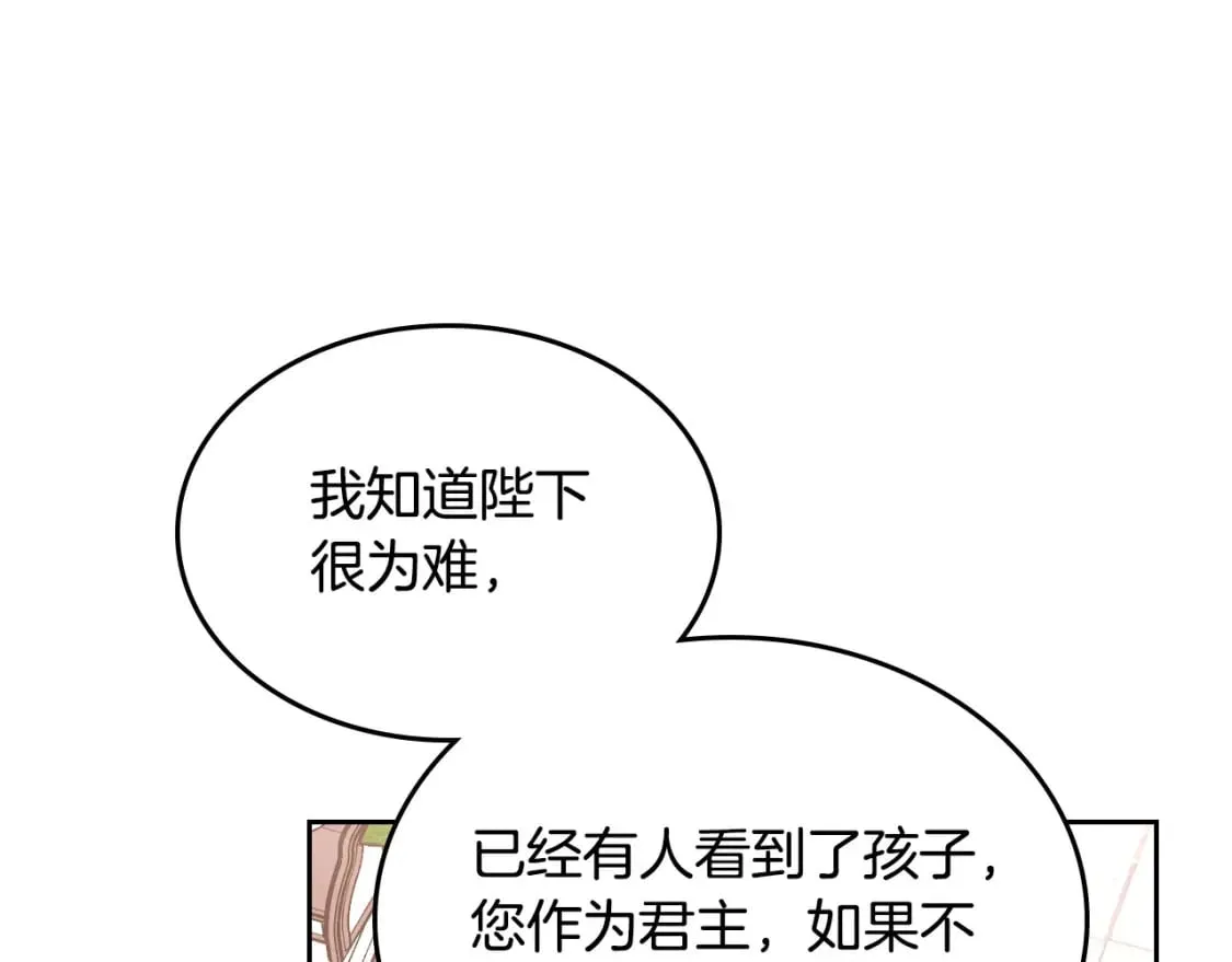 第162话 你真可爱 第142页