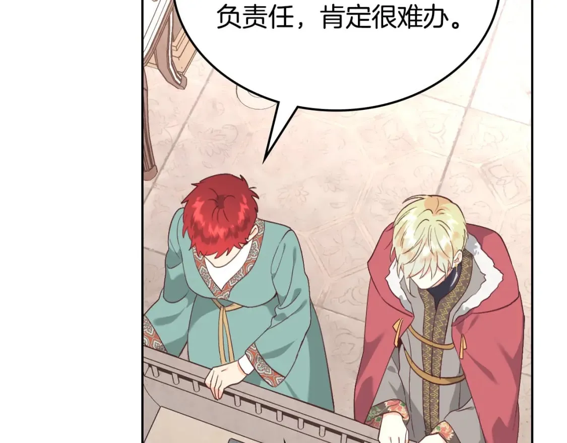 第162话 你真可爱 第143页