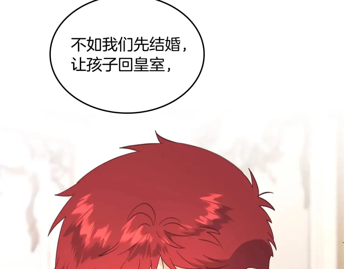 第162话 你真可爱 第145页