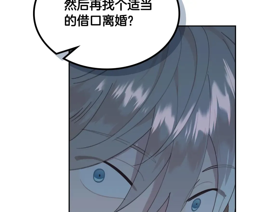 第162话 你真可爱 第148页