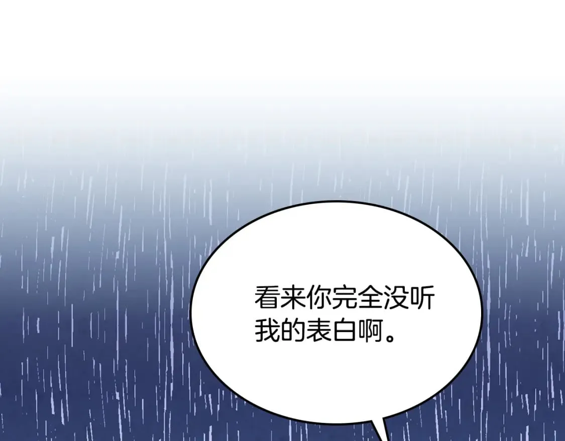 第162话 你真可爱 第151页