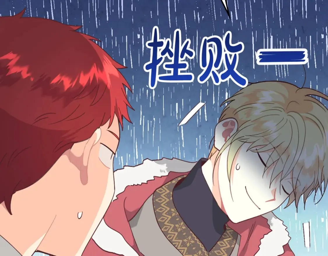 第162话 你真可爱 第152页