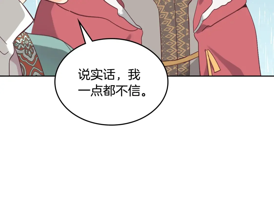 第162话 你真可爱 第153页